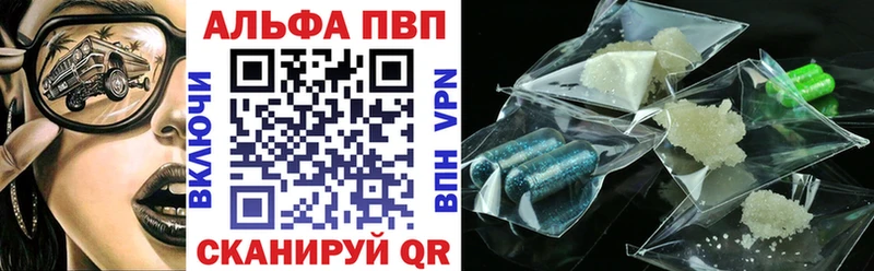 APVP Соль  Купить закладки  Нижнеудинск 