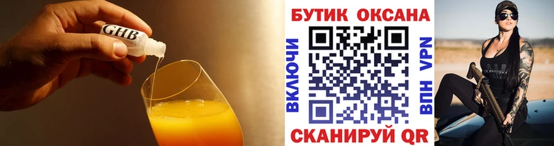 Купить  Нижнеудинск  БУТИРАТ Butirat 