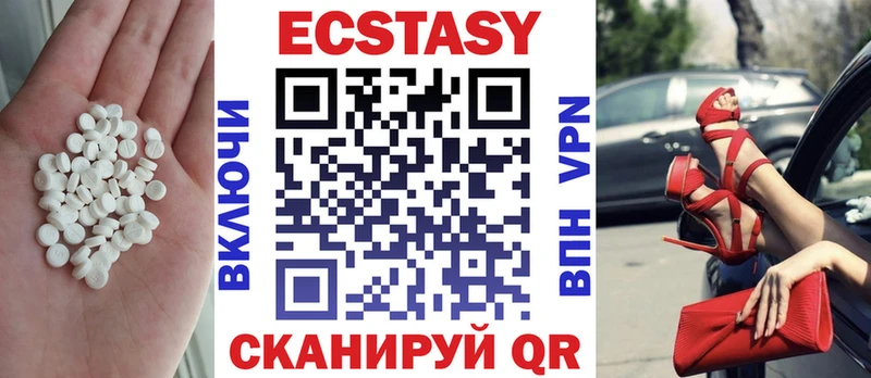 Купить закладки  Нижнеудинск  ЭКСТАЗИ MDMA 
