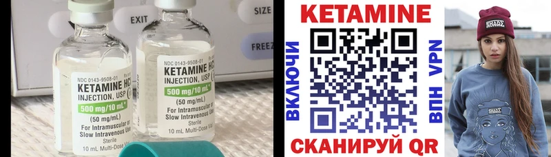 Купить  Нижнеудинск  Кетамин VHQ 
