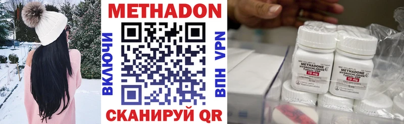Купить закладки  Нижнеудинск  МЕТАДОН VHQ 